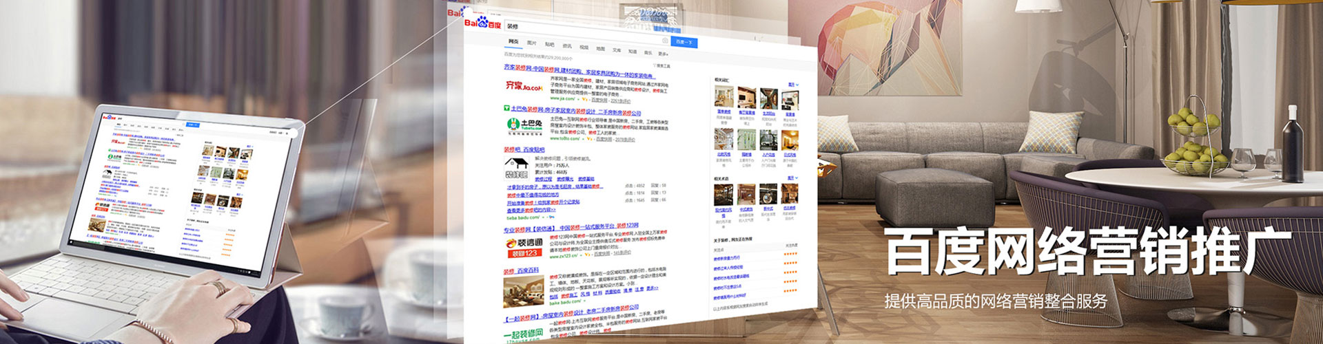 长安竞价广告